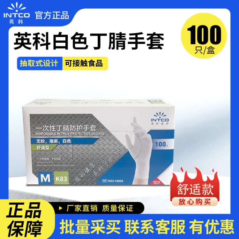 دستکش یکبارمصرف نیتریل مواد غذایی اینکو ضخیم، مناسب معاینه، زیبایی ناخن، آشپزخانه و محافظت، عمده