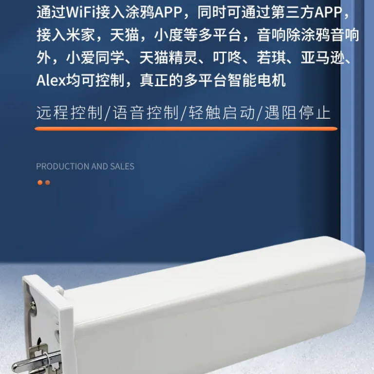 موتور پرده هوشمند ZigBee Tuya دروازه استاندارد اروپا بی‌صدا موتور پرده برقی جریان مستقیم