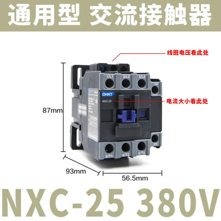 کنتاکتور AC چنت NXC 220V380V سه‌فاز CJX2 تک‌فاز 0912182532405065