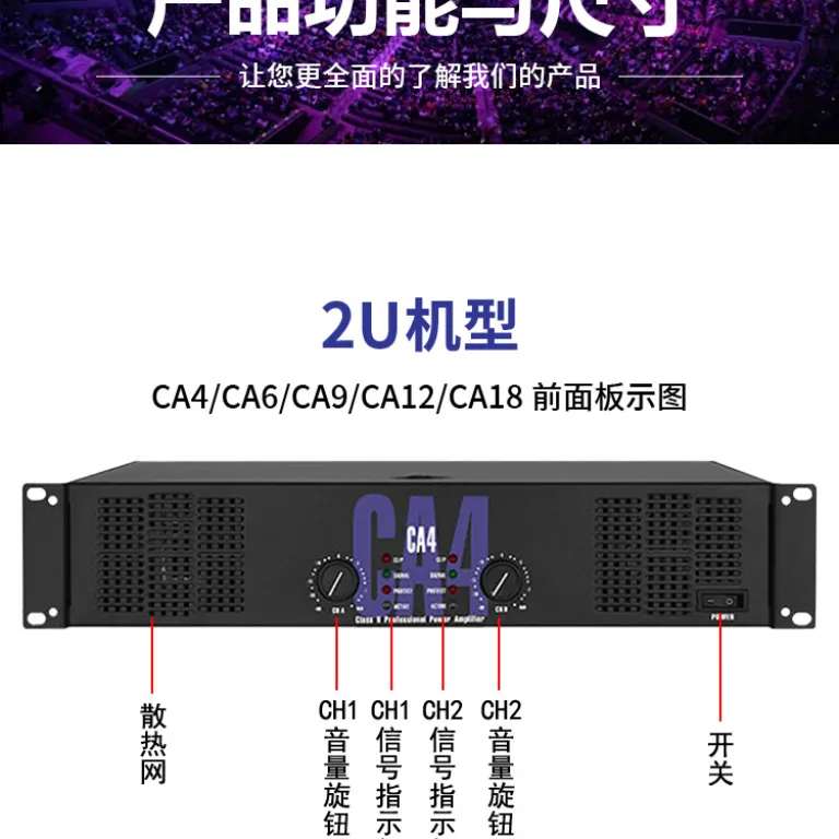 آمپلی‌فایر قدرتی 2000W برای صحنه، مراسم و سینمای خانگی KTV