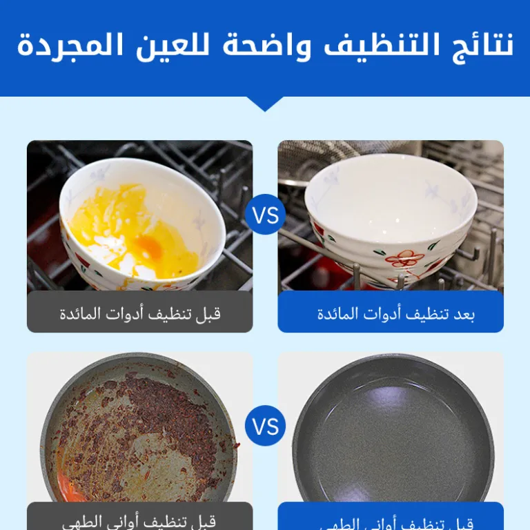 قرص ماشین ظرفشویی