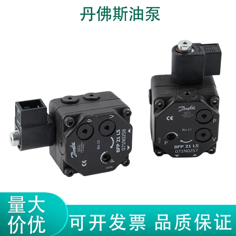 پمپ روغن اصلی Danfoss BFP21L3/R3/L5/R5 مخصوص مشعل