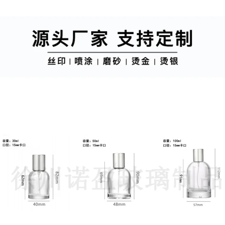 30ml بطری شیشه‌ای عطر، بطری شیک تقسیم عطر 100ml بطری اسپری، بطری تقسیم عطر لوکس 50ml