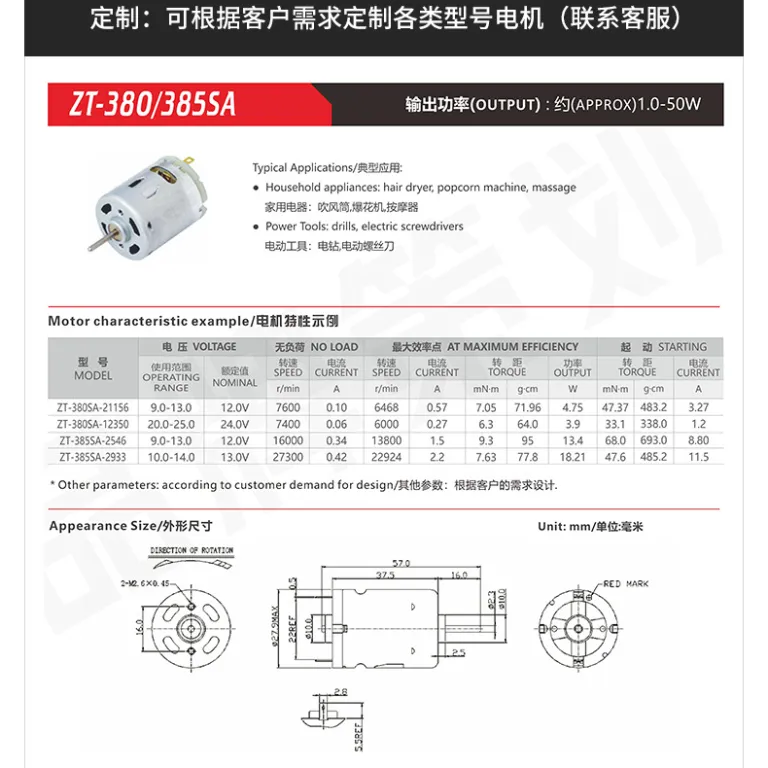 380 موتور DC جاروبرقی خودرو 12V موتور مینیاتوری لوازم هوشمند خانگی، موتور جاروی مایت‌کش و ربات جاروبرقی