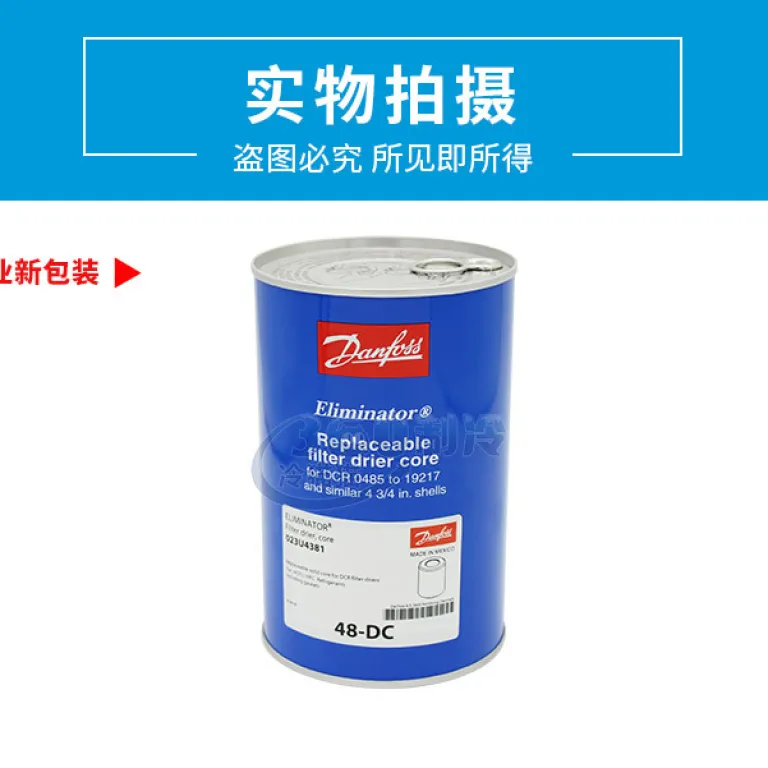 فیلتر خشک‌کن Danfoss دانفوس 48-DC فیلتر جامد 48-DM 023U1392 فیلتر 48-DA