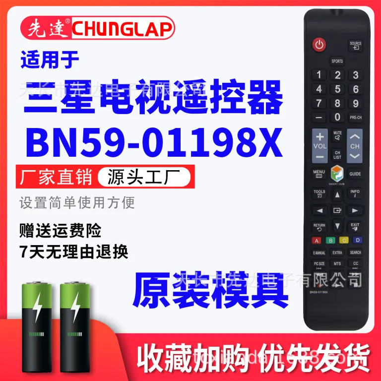 ریموت کنترل تلویزیون سامسونگ SAMSUNG BN59-01178B قالب اصلی