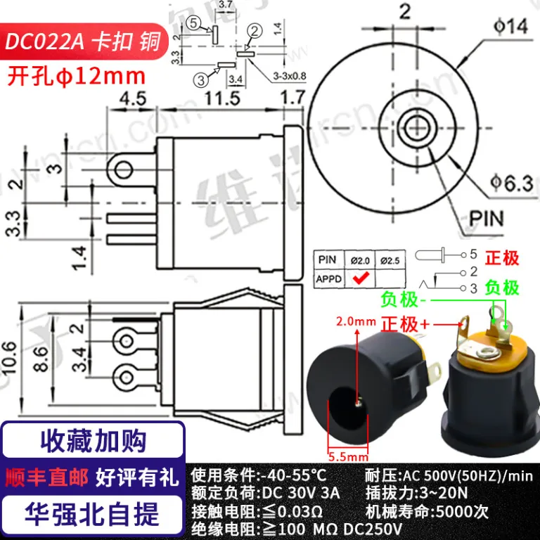 کانکتور فلزی دایرهای ضدآب رزوه‌ای منبع تغذیه DC-022B 5521 5525 سوکت مادگی شارژ DC