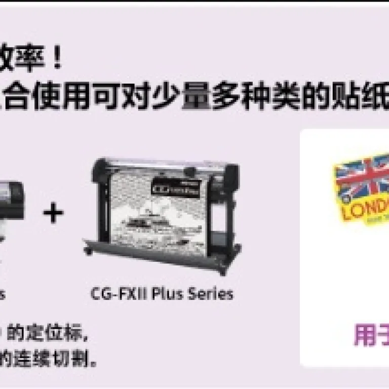 دستگاه برش MIMAKI CG-75/130/160FX II PLUS با سرعت بالا و دقت بالا و برش خودکار لبه