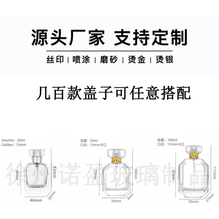 30ml بطری شیشه‌ای عطر، بطری شیک تقسیم عطر 100ml بطری اسپری، بطری تقسیم عطر لوکس 50ml