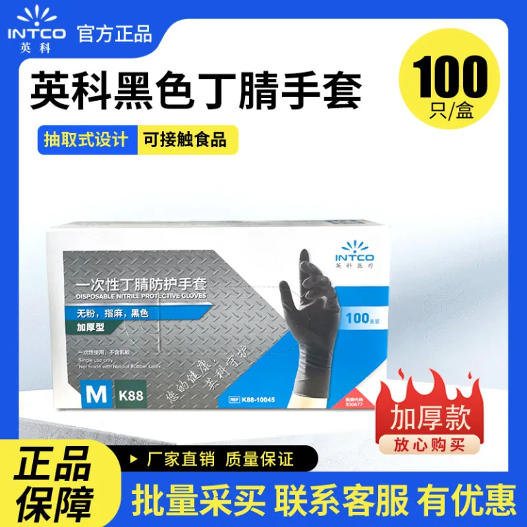 دستکش یکبارمصرف نیتریل مواد غذایی اینکو ضخیم، مناسب معاینه، زیبایی ناخن، آشپزخانه و محافظت، عمده