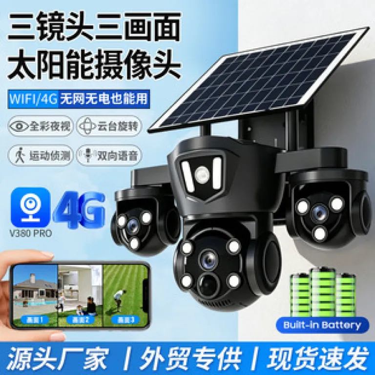 V380 دوربین مداربسته خورشیدی چرخش 360 درجه کنترل از راه دور با موبایل سه لنز برای فضای باز و خانگی زوم 10 برابر 4G
