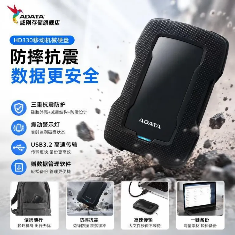هارد اکسترنال ای‌دیتا HD330 مقاوم در برابر ضربه 5T ضد سقوط 4T ظرفیت بالا 2T هارد مکانیکی اکسترنال برای کامپیوتر و موبایل 1TB