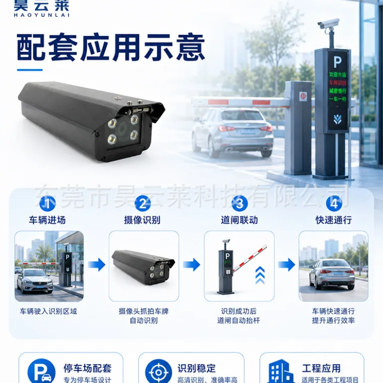 دوربین تشخیص پلاک C5R5L ژنشی، دوربین 500W پارکینگ با وضوح بالا، دستگاه یکپارچه تشخیص خودرو