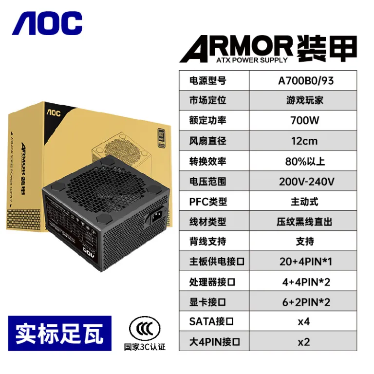 منبع تغذیه کامپیوتر رومیزی AOC با توان نامی 500W Armor A500B0/93 جعبه‌ای با PFC فعال و فن کنترل دما
