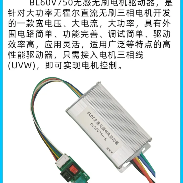 24V48V60V750W برد درایو کنترلر موتور براشلس DC سه‌فاز پرقدرت توقف معکوس تنظیم سرعت