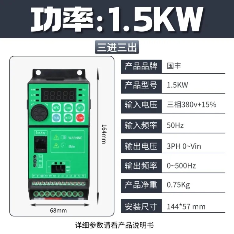 اینورتر 380V درایو سه‌فاز تنظیم دقیق سرعت مخصوص دستگاه لبه‌زن شیشه 5.5 کیلووات 7.5KW کنترل‌کننده سرعت سنگین
