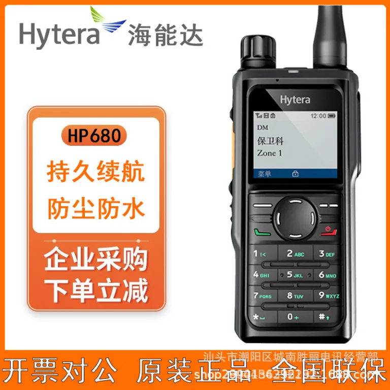 بیسیم Hytera دیجیتال HP600 HP700 HP680 پرقدرت HP780 مکالمه HP785