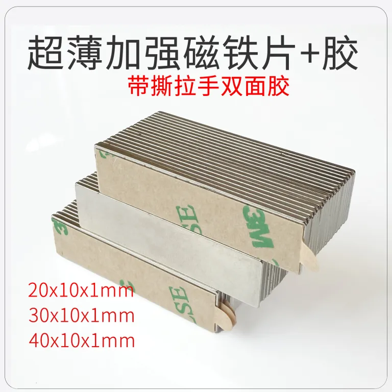 آهنربای چسب‌دار فوق نازک قوی 40x10x1mm، برچسب مغناطیسی قوی، آهنربای مربعی با استحکام بالا، آهنربای یخچال
