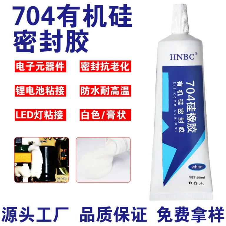لاستیک سیلیکونی 704، چسب ضدآب برد مدار لامپ LED، چسب شیشه‌ای عایق پلاستیک 705، چسب آب‌بندی سیلیکونی الکترونیکی