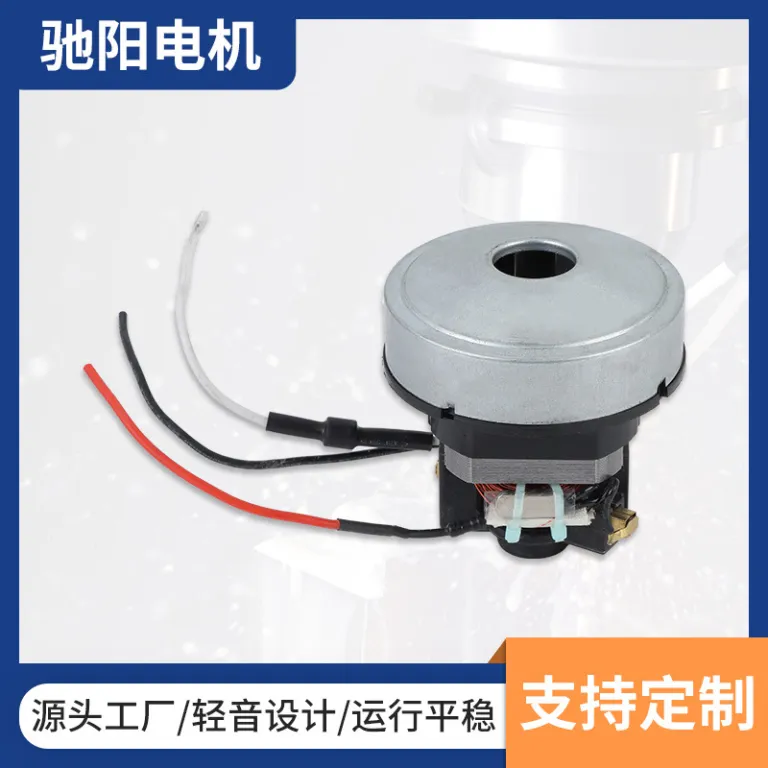 موتور جاروبرقی دو سرعته 600w موتور براشدار پرقدرت کم‌صدا دور بالا موتور خانگی کوچک