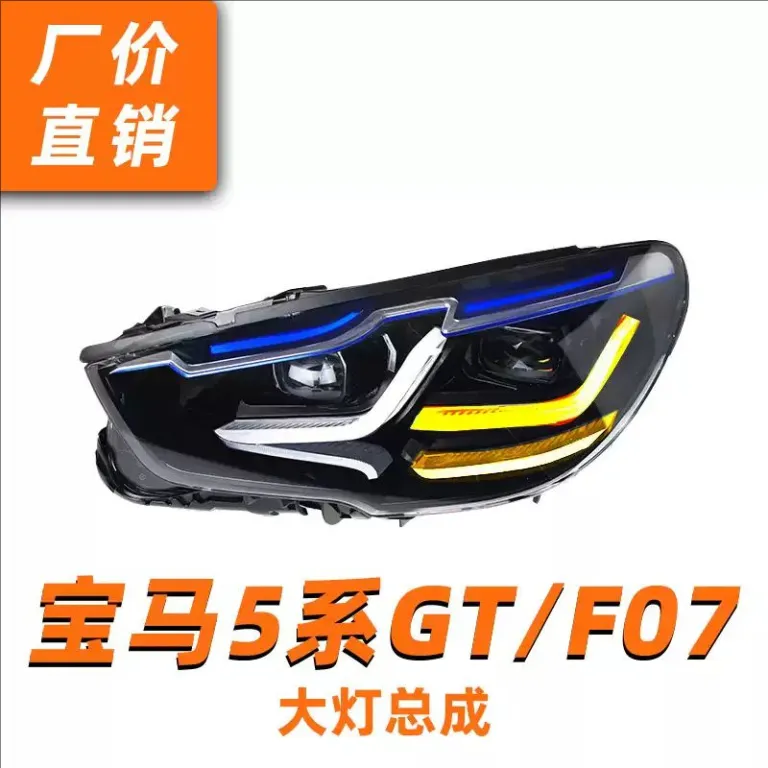 چراغ جلوی LED مناسب بی‌ام‌و 5 سری GT مدل 10-17 F07 چراغ نور پایین BMWGT528BMWF07