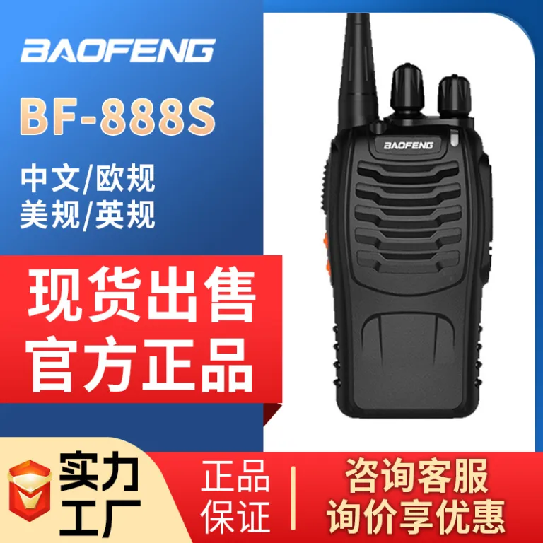 بیسیم Baofeng BF-888S مینی مناسب کارگاه ساختمانی، نگهبانی و هتل Baofeng walkie-talkie