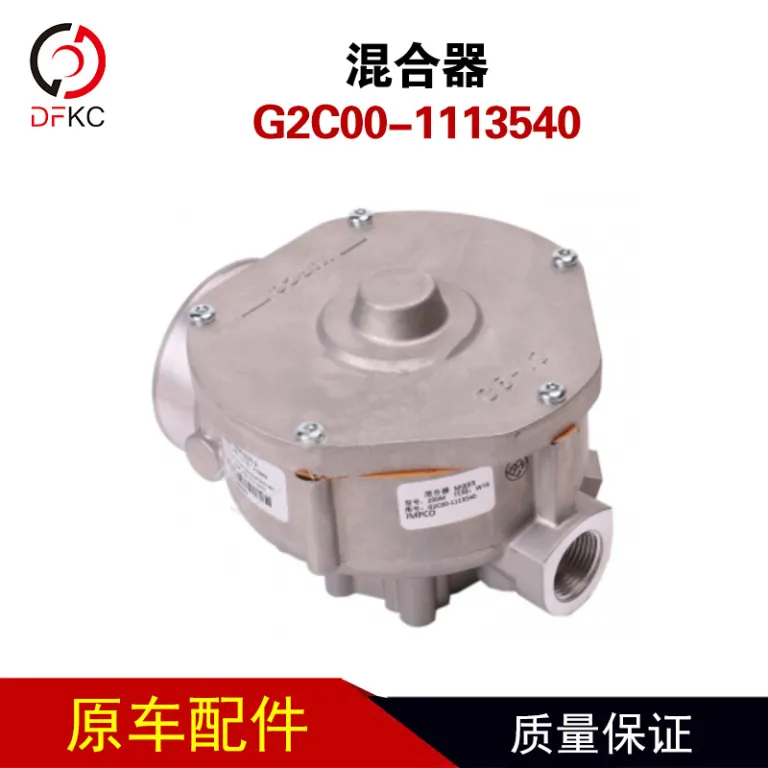 میکسر G2C00-1113060 اصلی قطعات موتور گاز طبیعی توربوشارژر موتور چهار سیلندر پربازده
