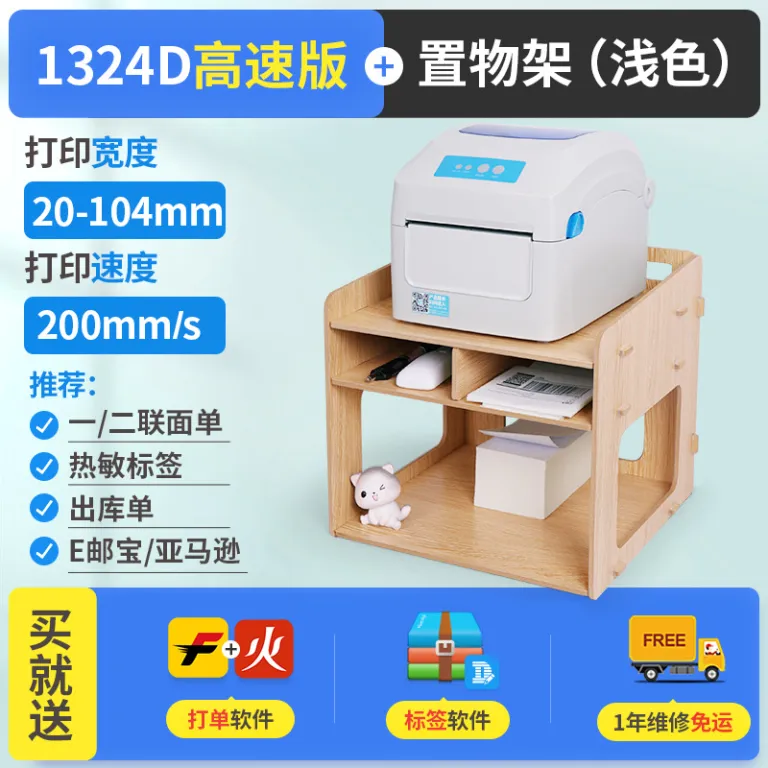چاپگر لیبل بارکد بلوتوثی گینبو 1324D مخصوص بارنامه اکسپرس و ای‌پکت، چاپگر برچسب عادی