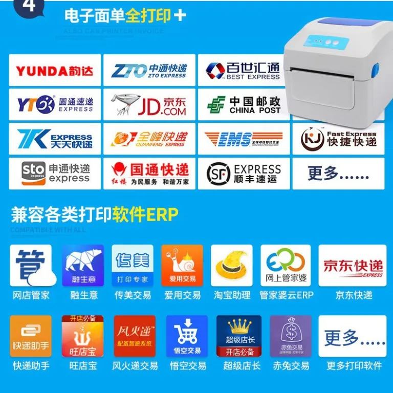 چاپگر لیبل بارکد بلوتوثی گینبو 1324D مخصوص بارنامه اکسپرس و ای‌پکت، چاپگر برچسب عادی
