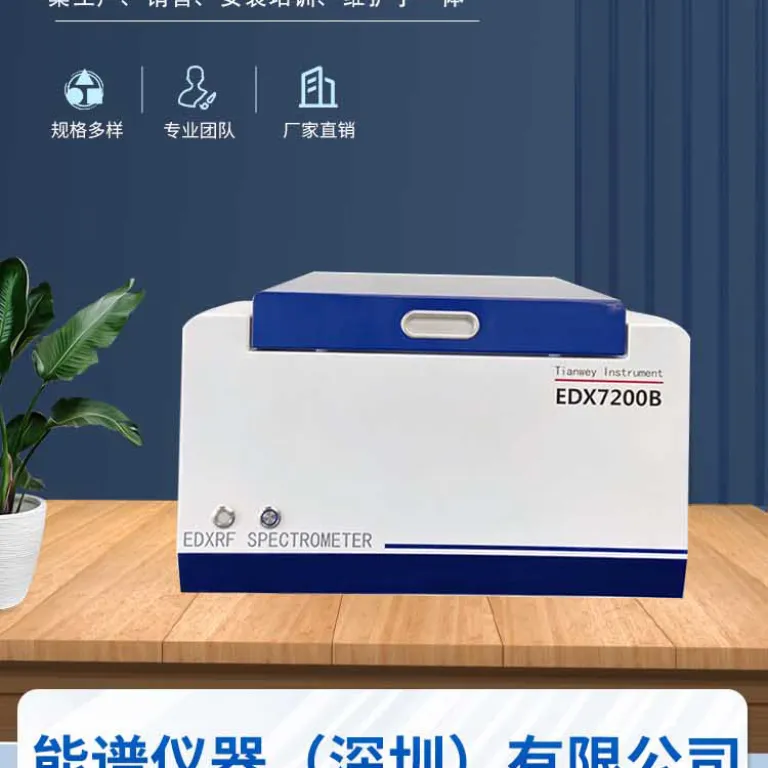 طیف‌سنج XRF ROHS2.0 آنالیز تست بدون هالوژن ابزار Tianwei EDX7200B