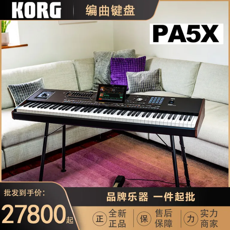 KORG PA5X61 76 88 کیبورد تنظیم‌کننده همراهی خودکار سینتی‌سایزر PA5X 61 76 88 کلید