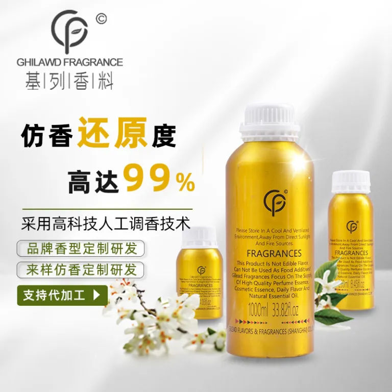 اسانس اصل عطر عمده کارخانه، مواد اولیه اسانس برای محصولات شوینده و بهداشتی روزانه