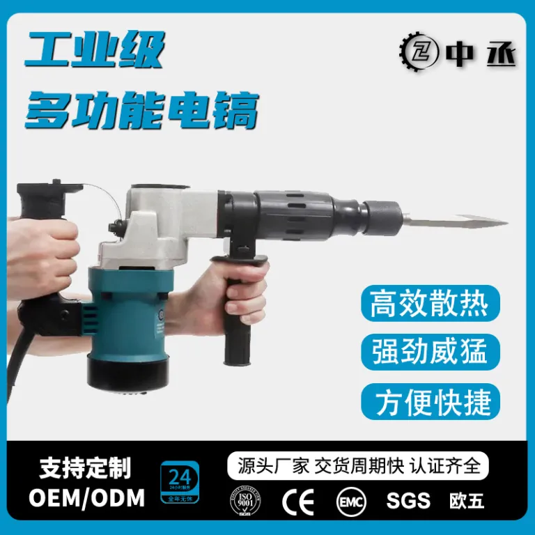دریل تخریب 0810 پرقدرت 1200W بتن دستی چندکاره دیوارکوب دریل تخریب چکش برقی دریل ضربه‌ای دوکاره