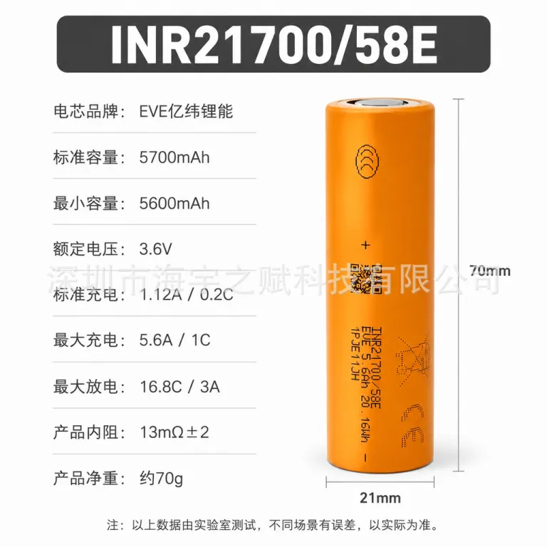 باتری لیتیومی نو اورجینال ایو 21700 3.7v نوع قدرتی 5800mAh برای چراغ قوه، پاوربانک و ذخیره انرژی 58E