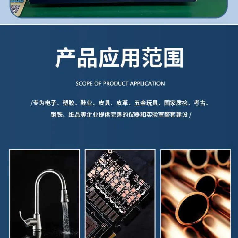 طیف‌سنج XRF ROHS2.0 آنالیز تست بدون هالوژن ابزار Tianwei EDX7200B
