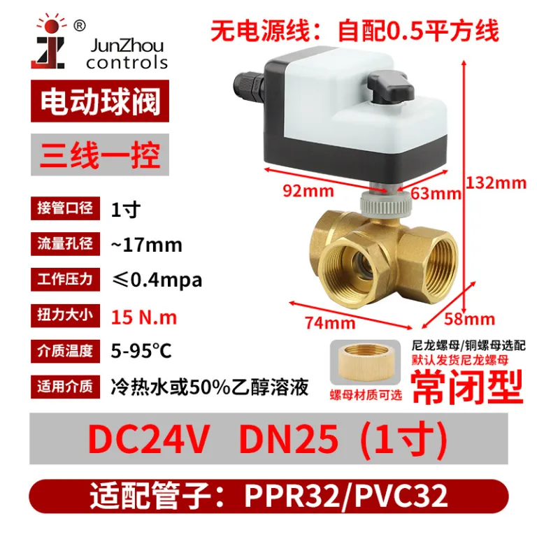 DCBV-S24 شیر توپی برقی DC دستی و اتوماتیک نرمال باز نرمال بسته کلید برقی شیر مغناطیسی آب 12VDC24V