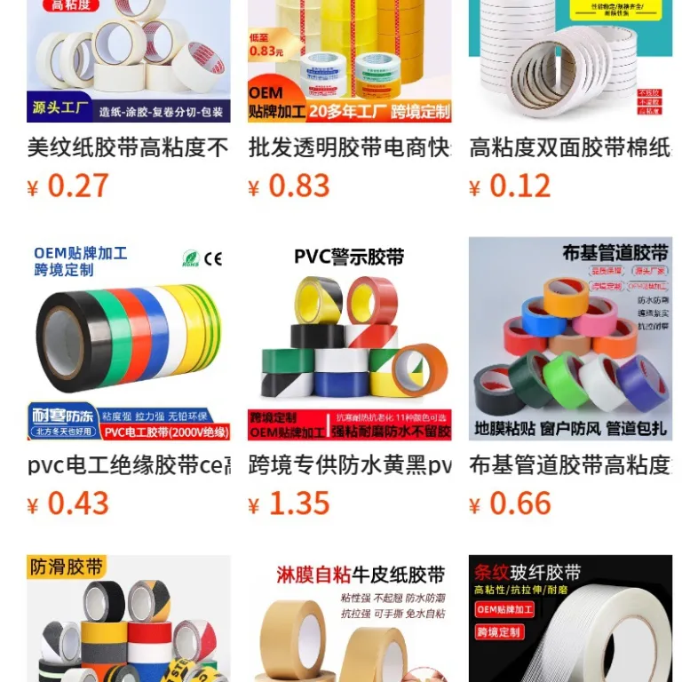 نوار چسب برق PVC عایق‌بندی با چسبندگی بالا، مقاوم در برابر حرارت، ولتاژ بالا و سرما، رنگی، نسوز، دارای گواهی CE، مشکی