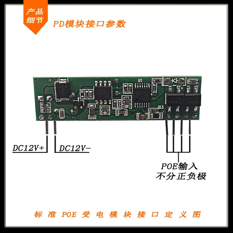 تغذیه POE استاندارد مخصوص دوربین مداربسته، NVR و DVR 48V - برد اصلی سوئیچ