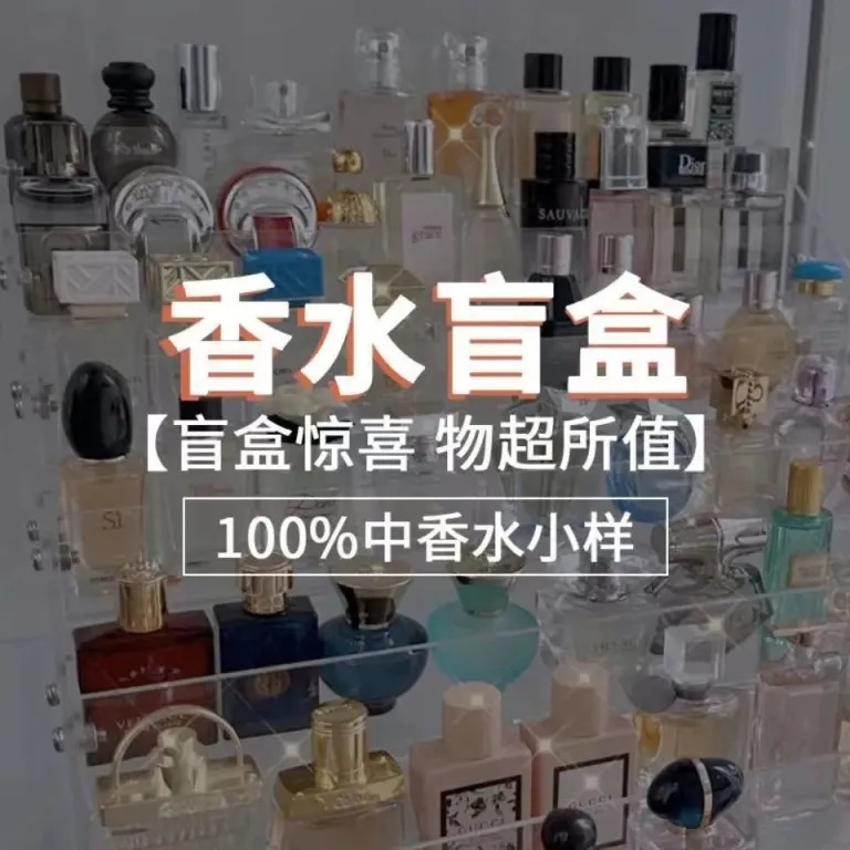 عطر بلایند باکس نمونه نو، پردازش لایو، سود بالا، ظرفیت زیاد، تنوع بالا، ارسال تکی، سورپرایز بزرگ