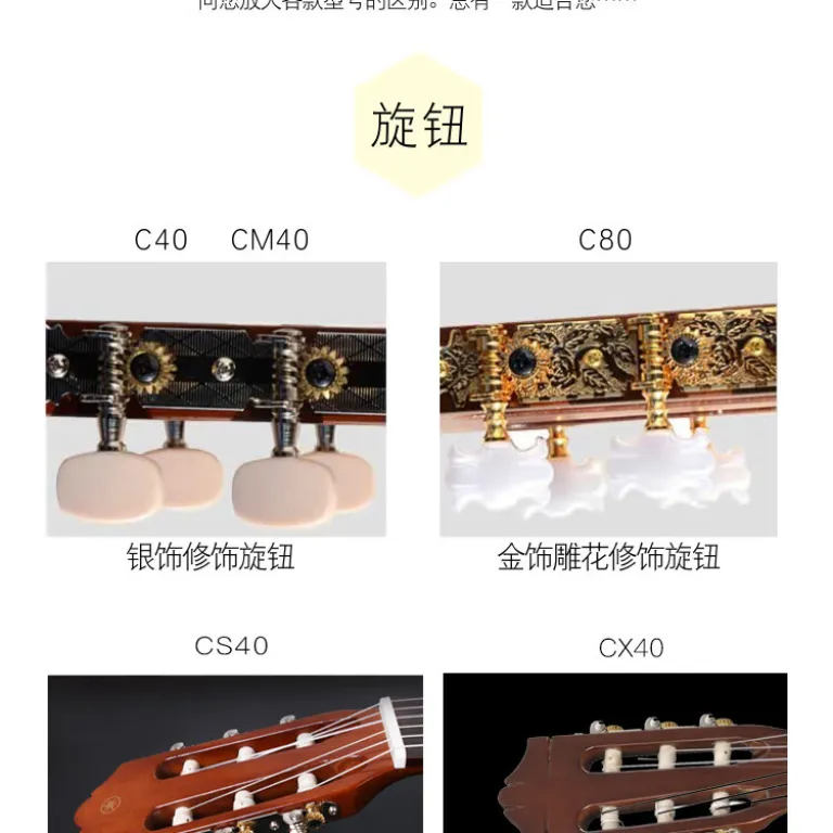 گیتار کلاسیک یاماها (YAMAHA) CS40/CM40/C70/C80 مناسب مبتدیان، بزرگسالان و کودکان