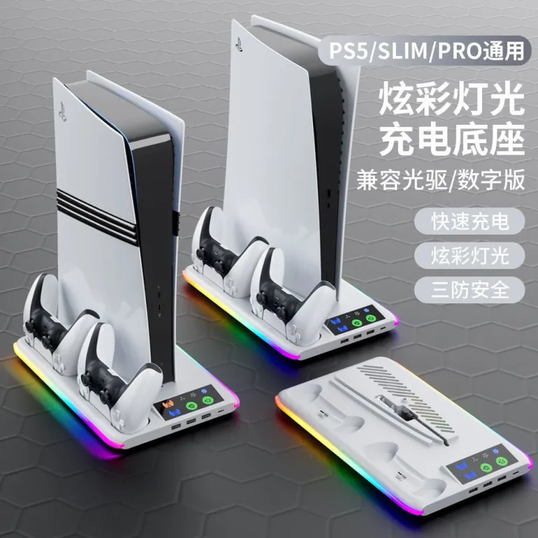 PS5/slim/Pro پایه خنک‌کننده چندمنظوره کنسول بازی با نور RGB PS5 شارژر دسته و آویز هدفون