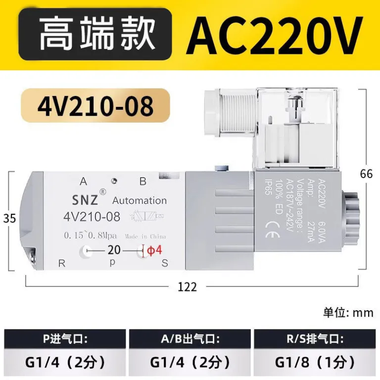 شیر برقی پنوماتیک 4V210-08 شیر معکوس‌کننده سیلندر دو وضعیتی پنج راهه 220V شیر کنترل الکترومغناطیسی 4V310-10