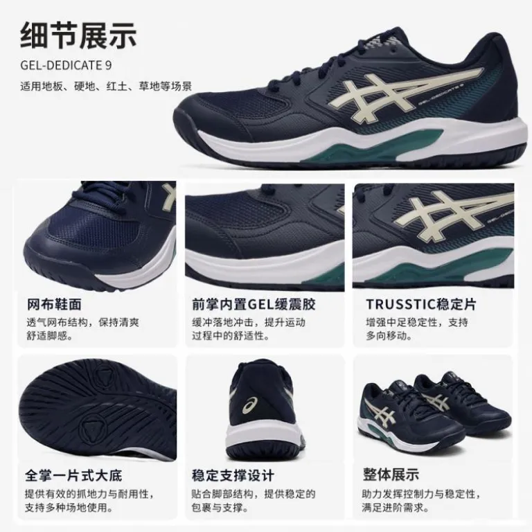 کفش مردانه ASICS GEL-DEDICATE 9 راحت و ضربه‌گیر برای فعالیت‌های بیرونی و تنیس