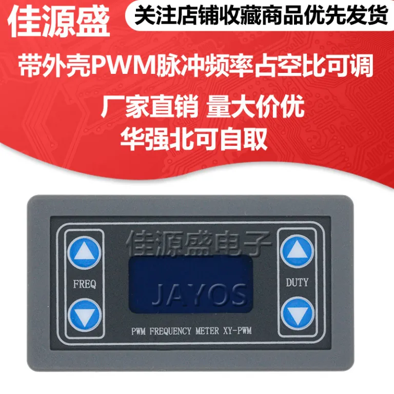 ماژول PWM با بدنه، فرکانس پالس و چرخه کاری قابل تنظیم، مولد سیگنال موج مربعی/مستطیلی XY-PWM