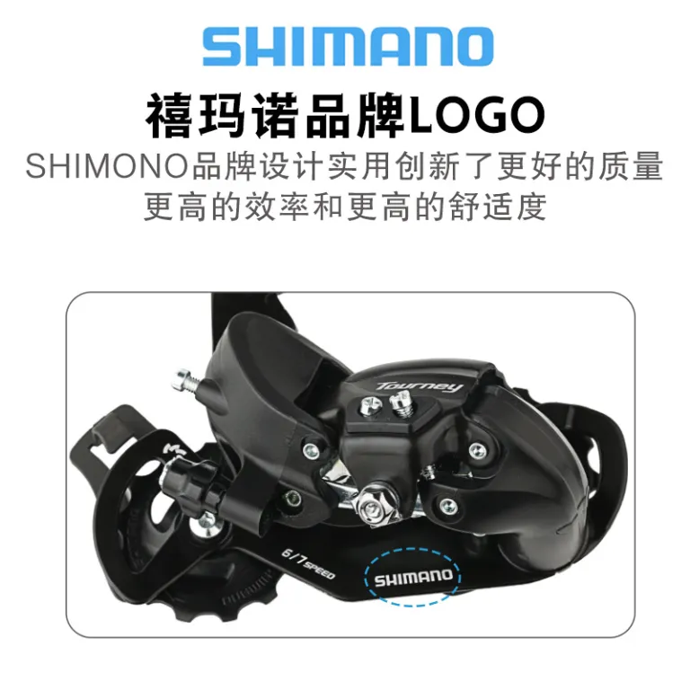 دوشاخه عقب دوچرخه کوهستان اصل شیمانو SHIMANOTY300TX800 6/7/8 سرعته
