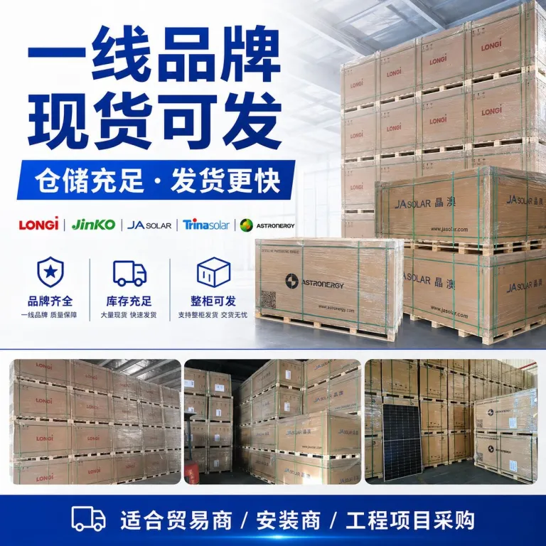 پنل خورشیدی لونگی جی‌ای سولار ترینا سولار جینکو سولار آی‌کیو550W پنل تولید برق فتوولتائیک ماژول خورشیدی700W