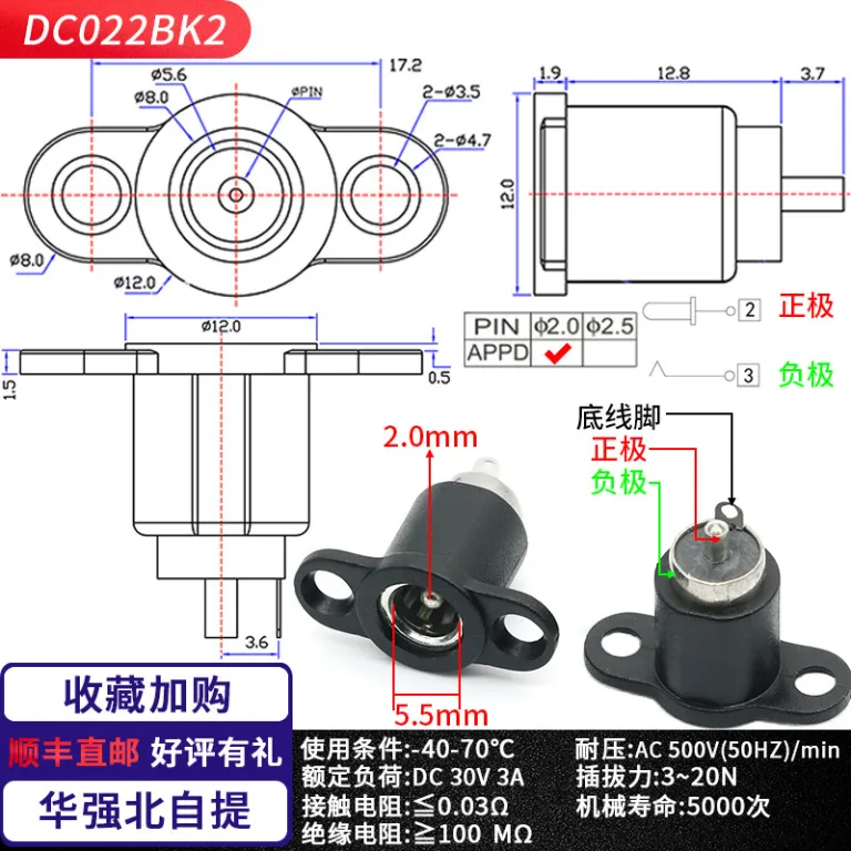 کانکتور فلزی دایرهای ضدآب رزوه‌ای منبع تغذیه DC-022B 5521 5525 سوکت مادگی شارژ DC