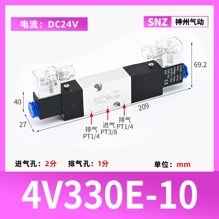 شیر برقی پنوماتیک 4V210-08 شیر معکوس‌کننده سیلندر دو وضعیتی پنج راهه 220V شیر کنترل الکترومغناطیسی 4V310-10