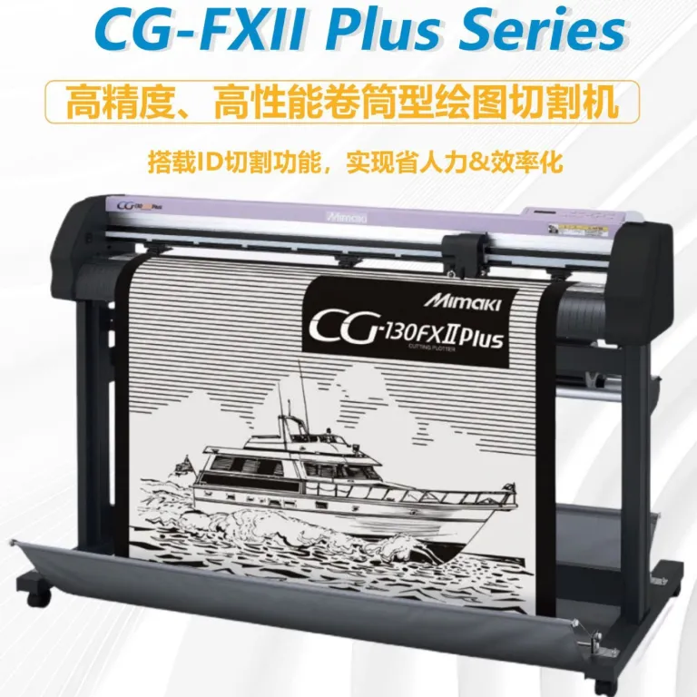 دستگاه برش MIMAKI CG-75/130/160FX II PLUS با سرعت بالا و دقت بالا و برش خودکار لبه