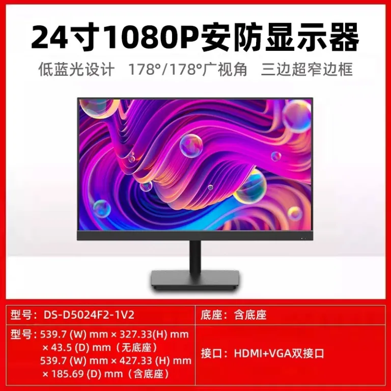 مانیتور حرفه‌ای نظارت تصویری هایک‌ویژن 55 اینچ، کیفیت فوق‌العاده 4K، صفحه نمایش LED، مناسب کارکرد 7*24 ساعته